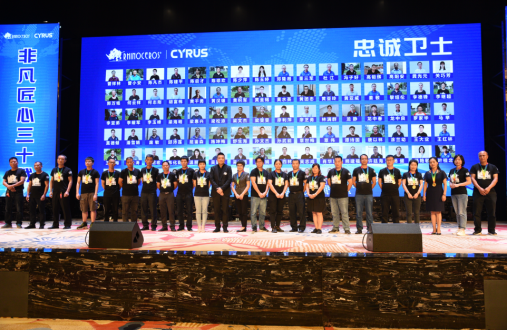 Sarvikuonon 30-vuotisjuhla